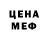 Меф мяу мяу VHQ dorati