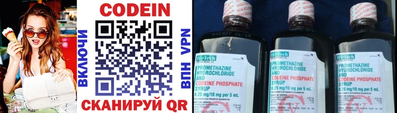 blacksprut   Еманжелинск  Codein напиток Lean (лин)  купить наркотики цена 