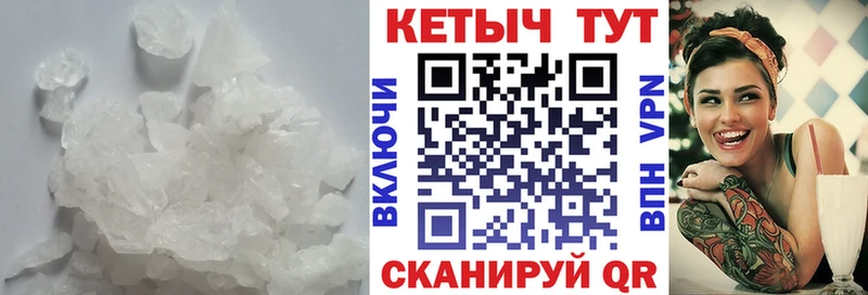 Кетамин VHQ  Еманжелинск 