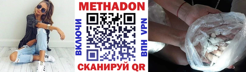 МЕТАДОН мёд  Еманжелинск 