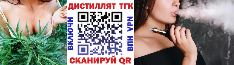 Дистиллят ТГК вейп с тгк  дарнет шоп  Еманжелинск 